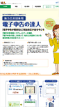 Mobile Screenshot of e-tax.tatsuzin.info