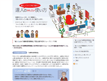 Tablet Screenshot of cube.tatsuzin.info
